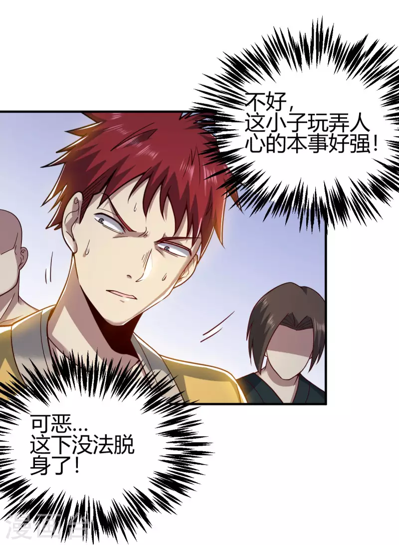 第12话 赌约(1/2)-第13话