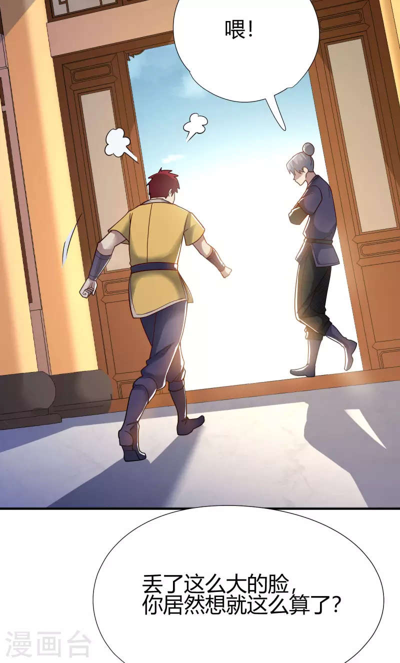 第12话 赌约(1/2)-第13话