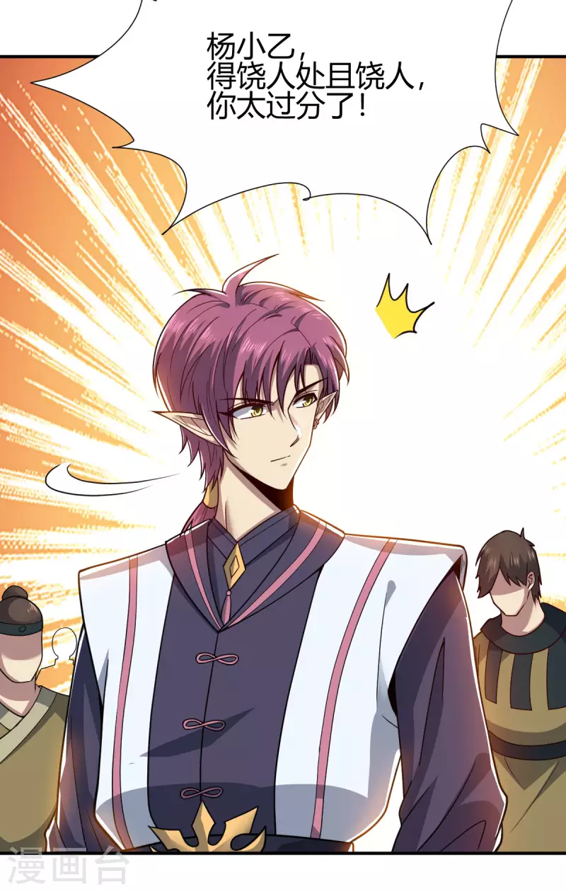 第12话 赌约(1/2)-第13话