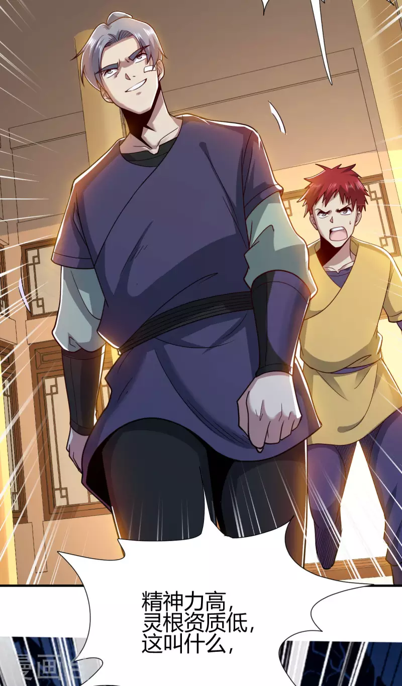 第12话 赌约(1/2)-第13话