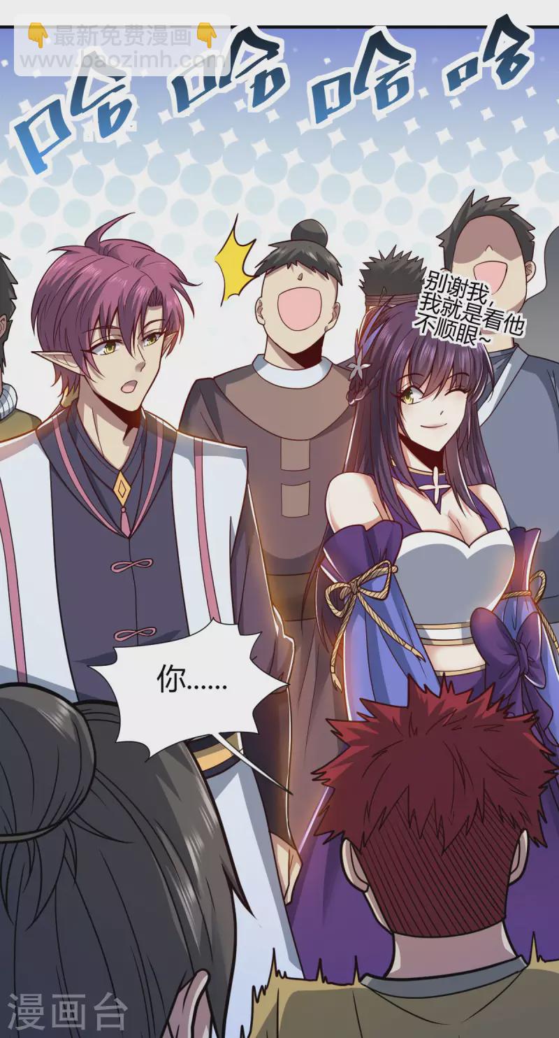 第12话 赌约(1/2)-第13话