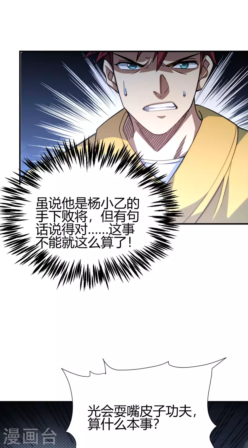 第12话 赌约(1/2)-第13话