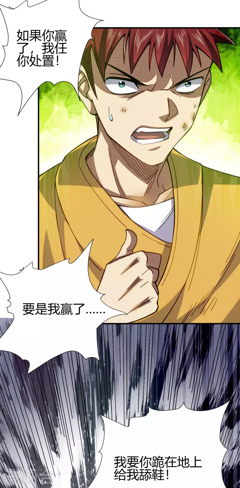 第12话 赌约(1/2)-第13话