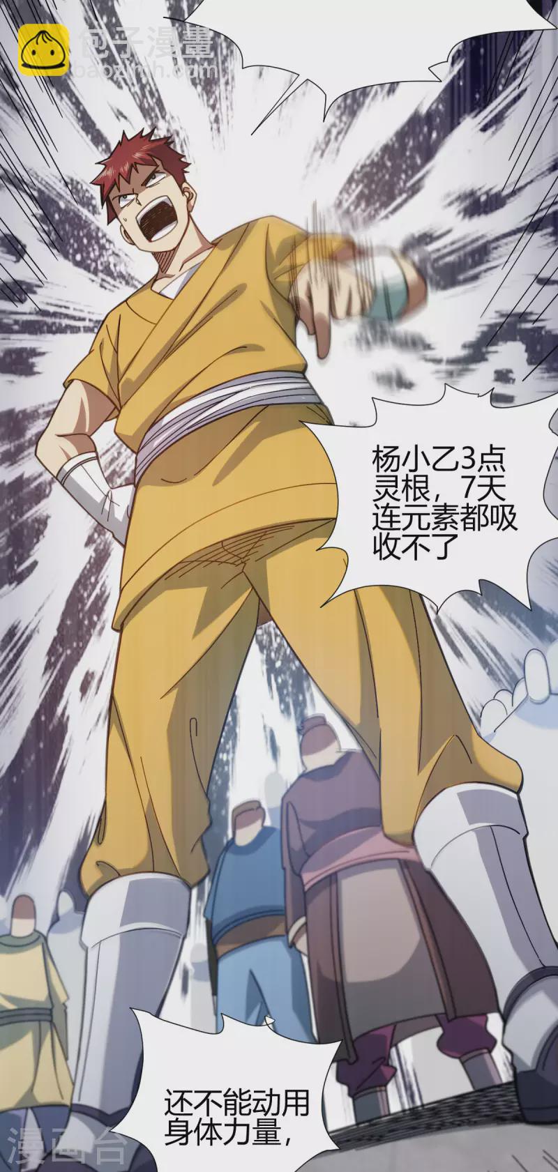 第12话 赌约(1/2)-第13话