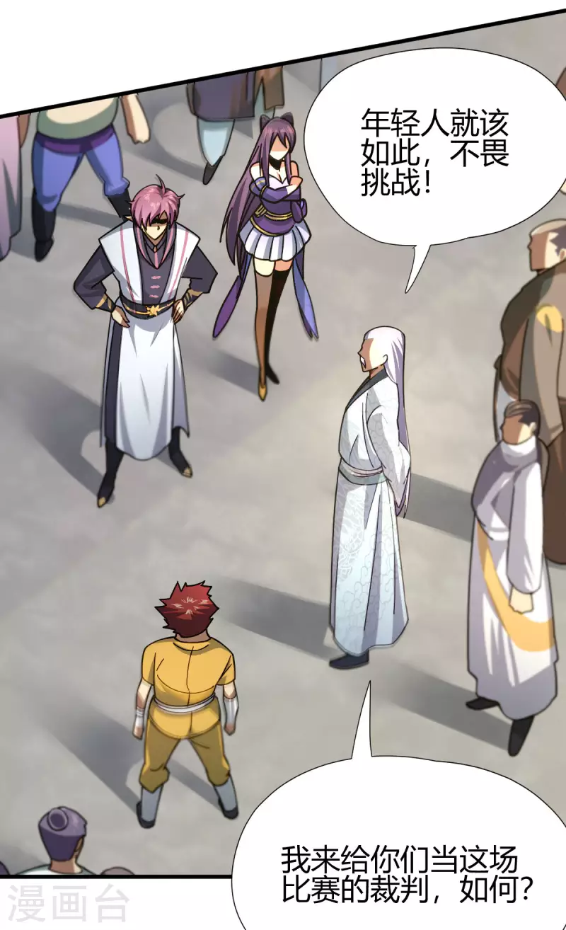 第12话 赌约(1/2)-第13话