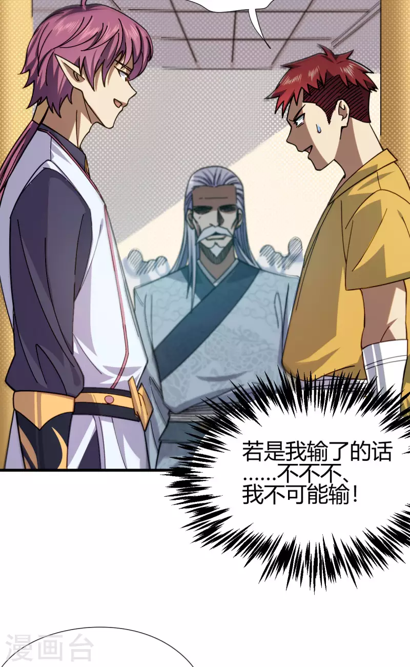 第12话 赌约(1/2)-第13话