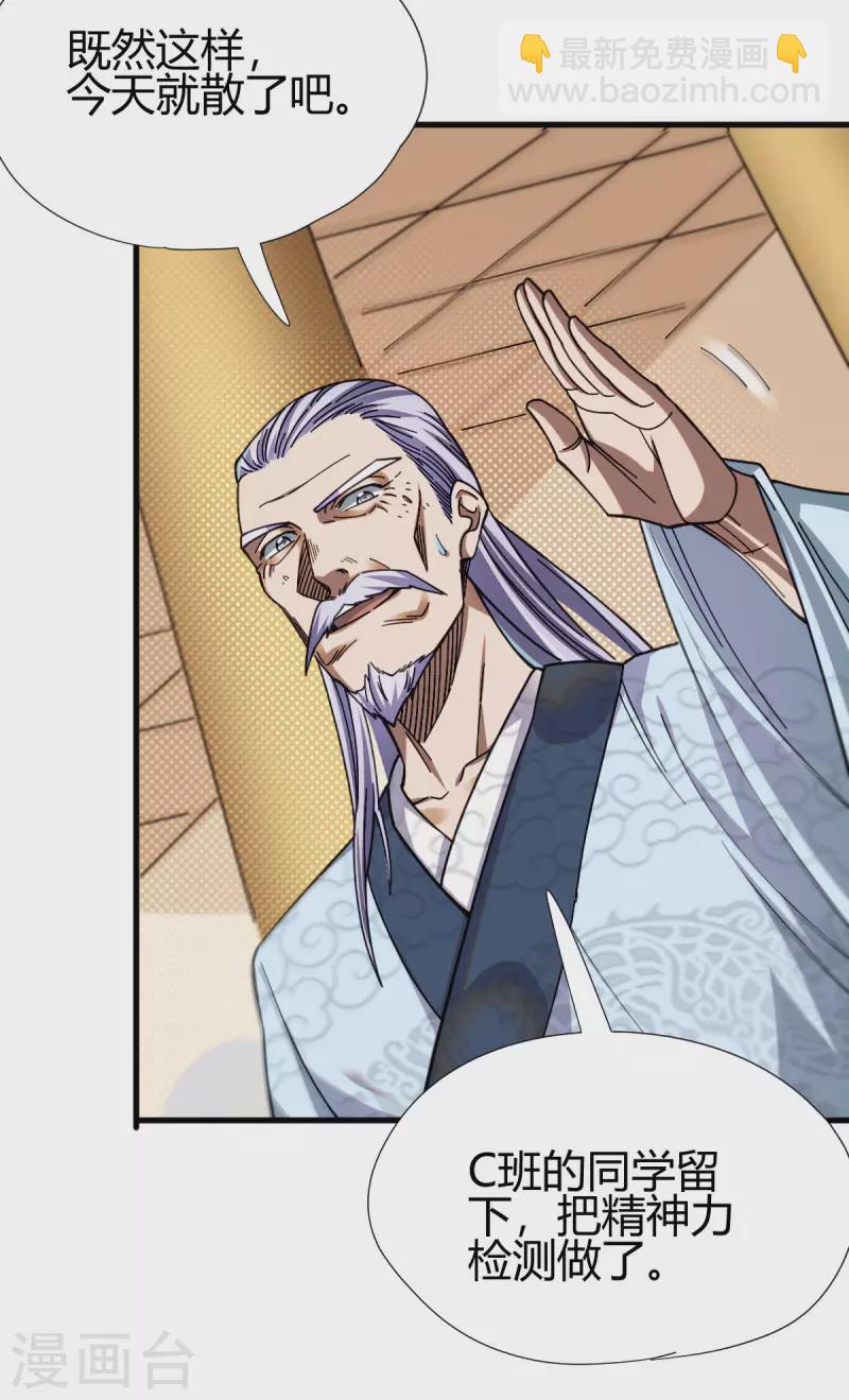 第12话 赌约(1/2)-第13话