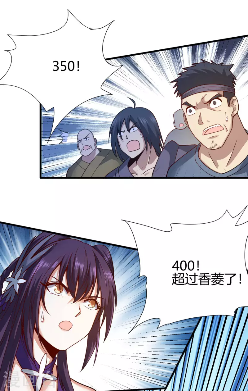 第12话 赌约(1/2)-第13话