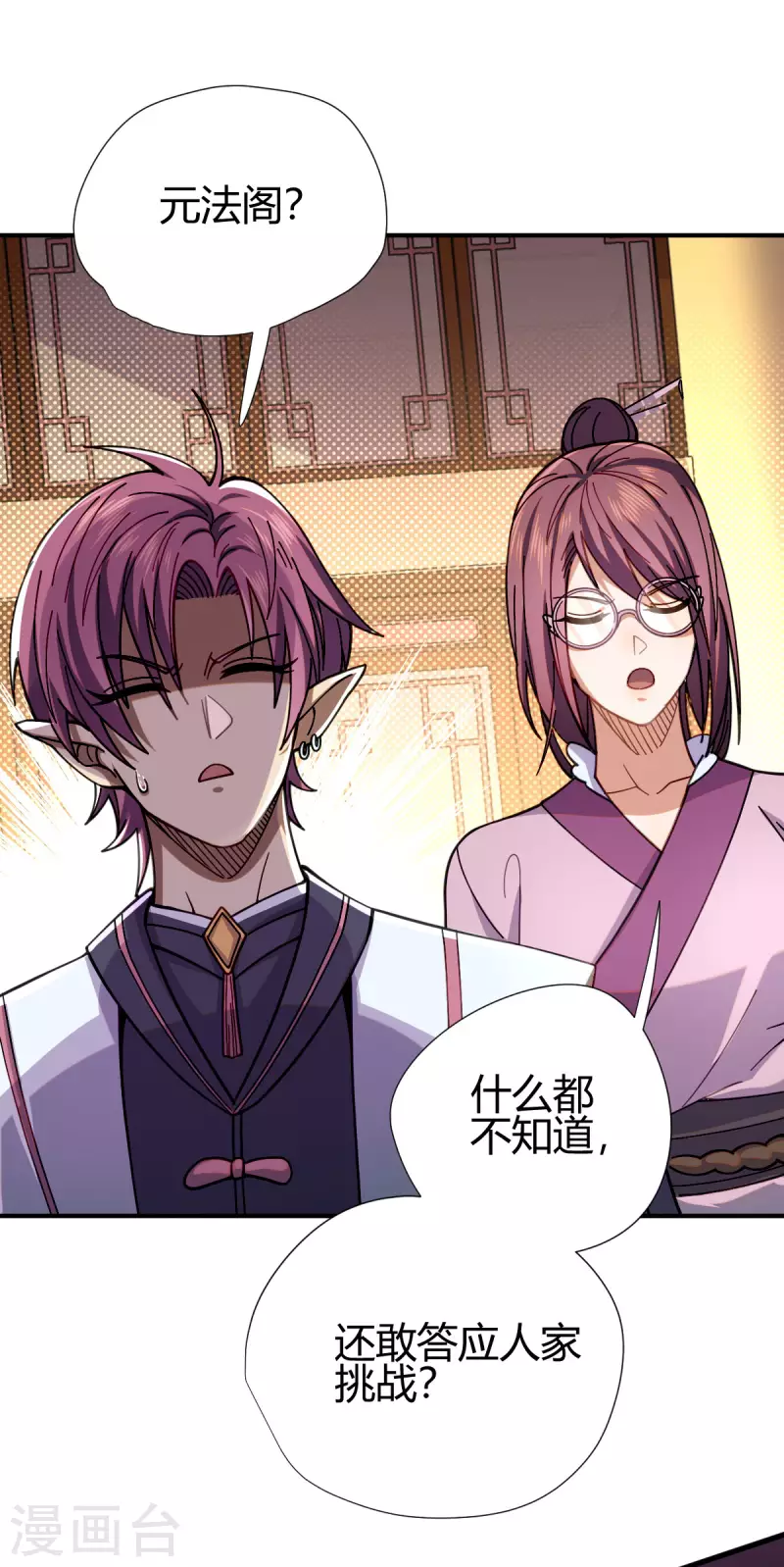 第12话 赌约(1/2)-第13话