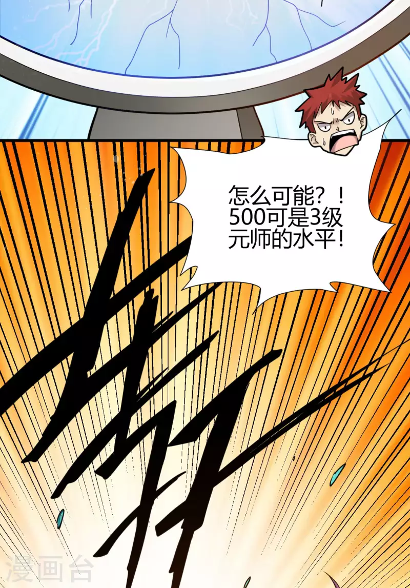 第12话 赌约(1/2)-第13话