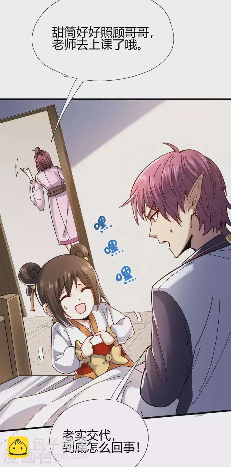 第14话 妹妹？-第15话