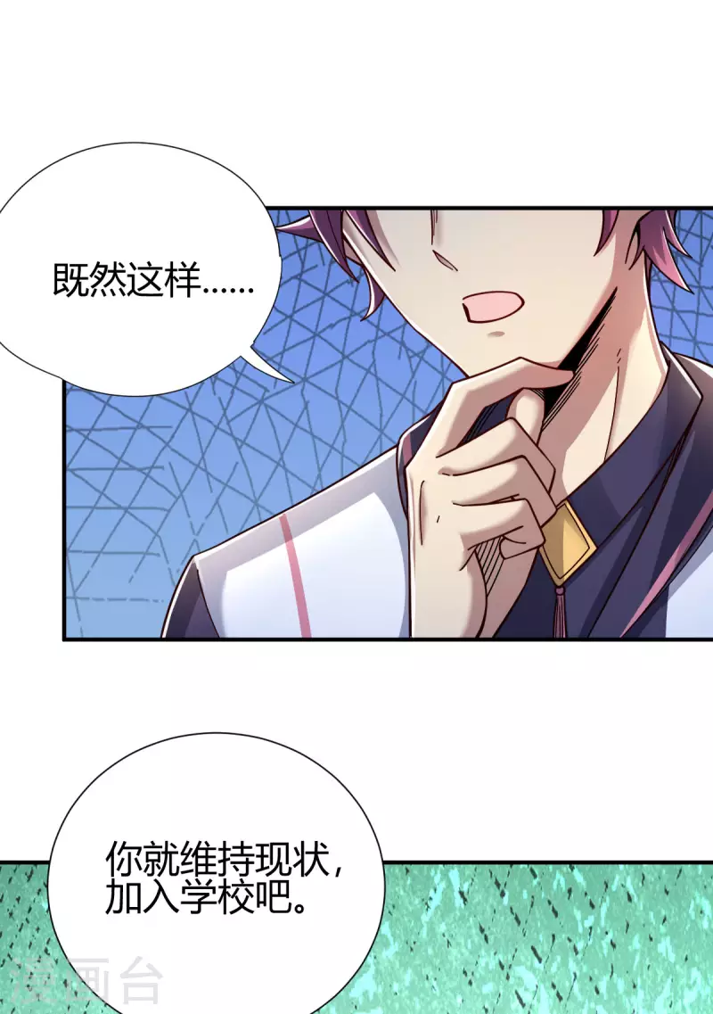 第14话 妹妹？-第15话