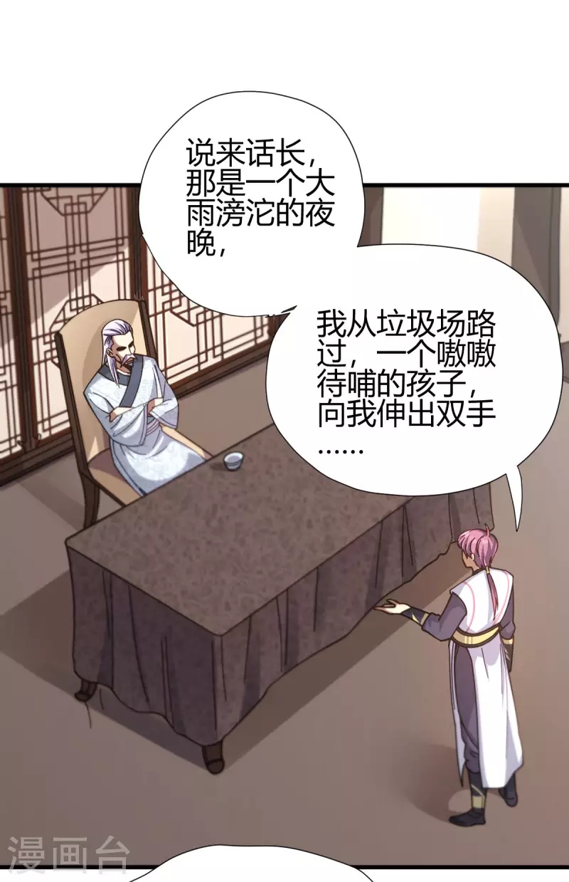 第14话 妹妹？-第15话