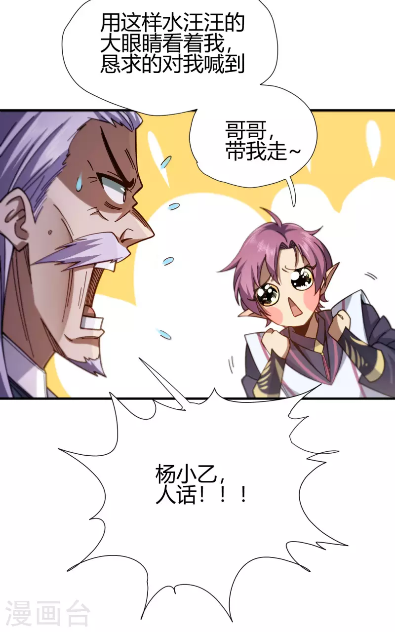 第14话 妹妹？-第15话