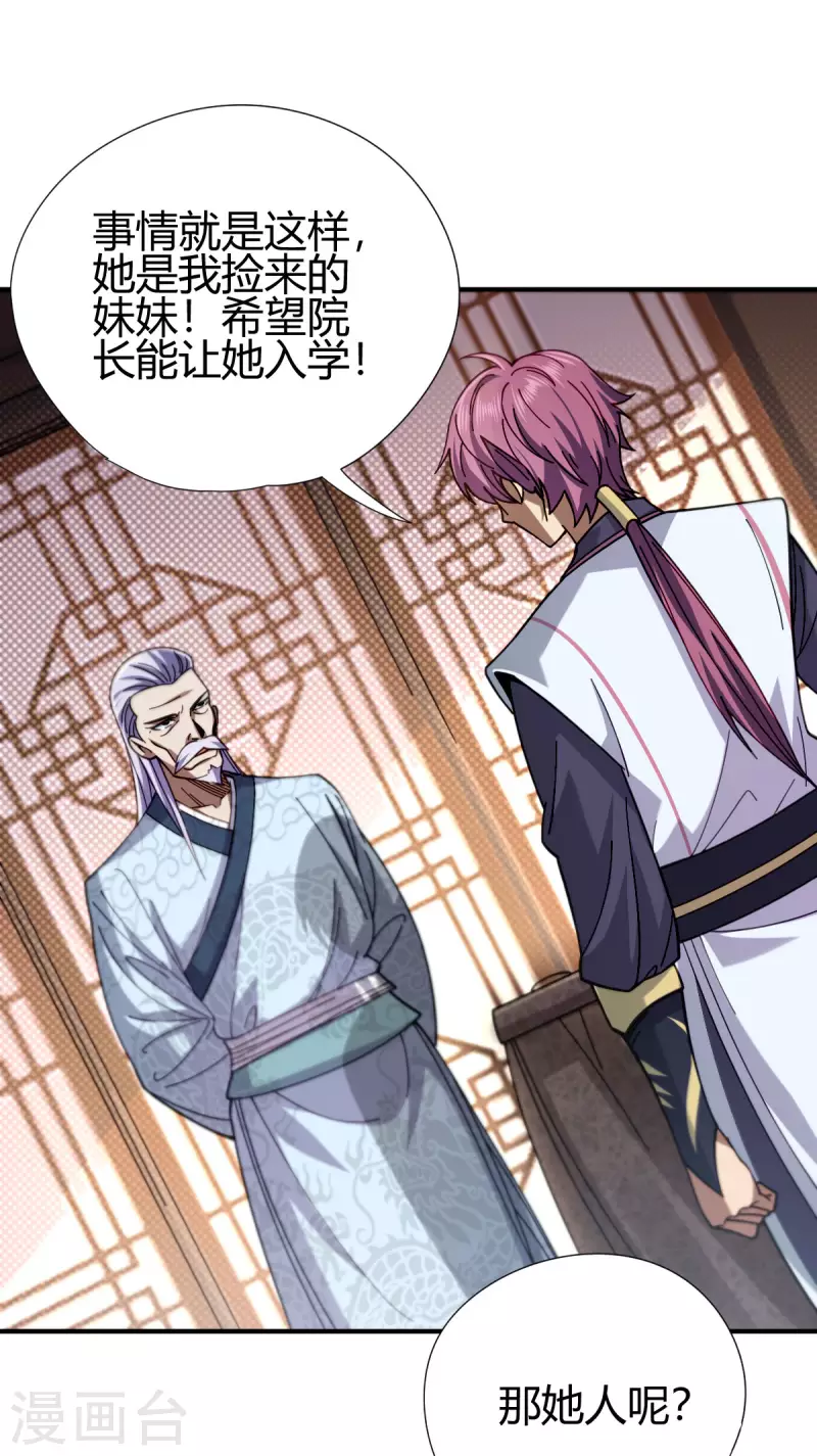 第14话 妹妹？-第15话