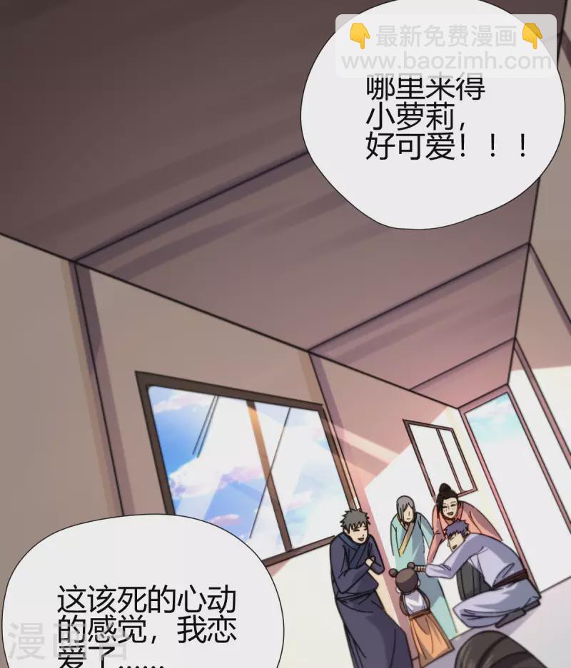 第14话 妹妹？-第15话