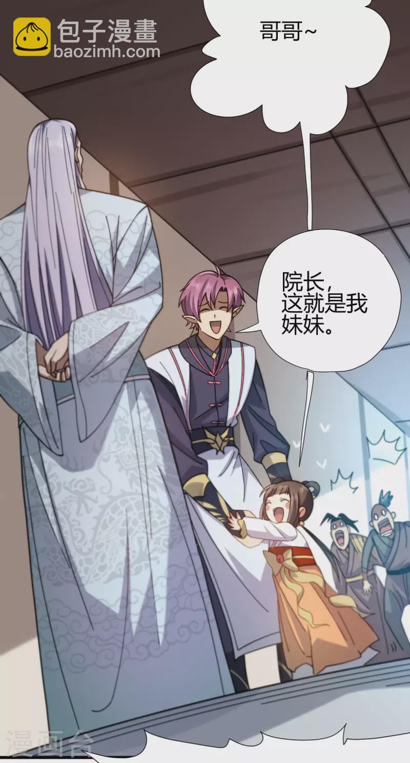 第14话 妹妹？-第15话