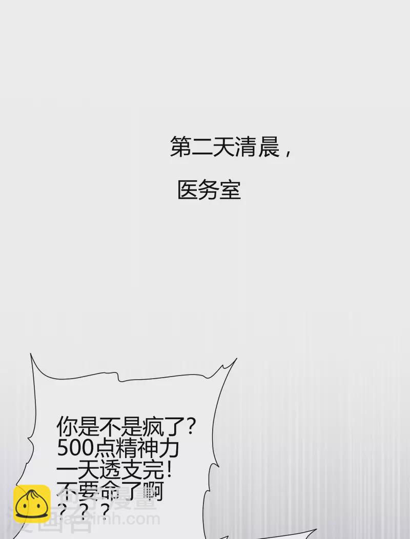 第14话 妹妹？-第15话