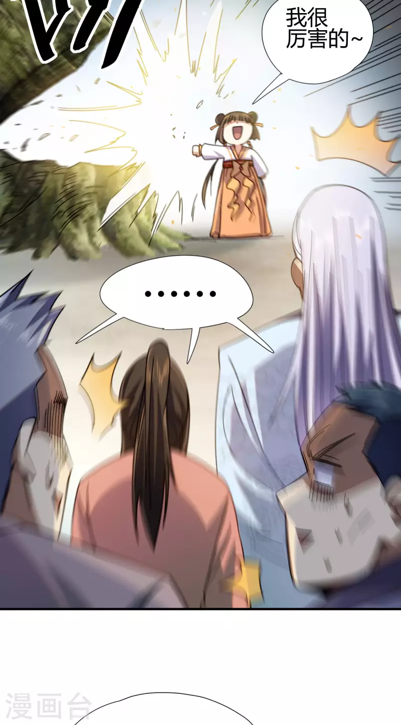 第14话 妹妹？-第15话