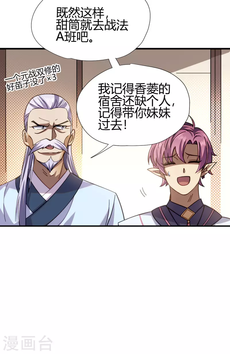 第14话 妹妹？-第15话