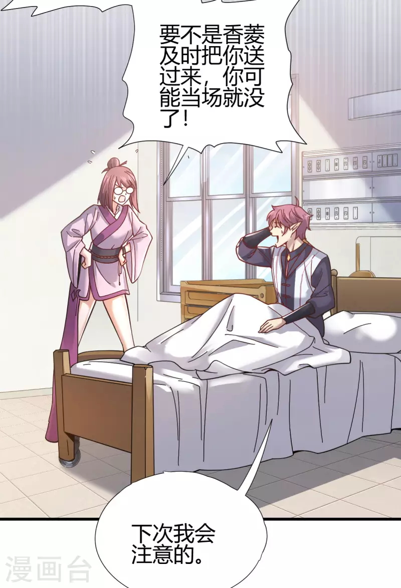 第14话 妹妹？-第15话