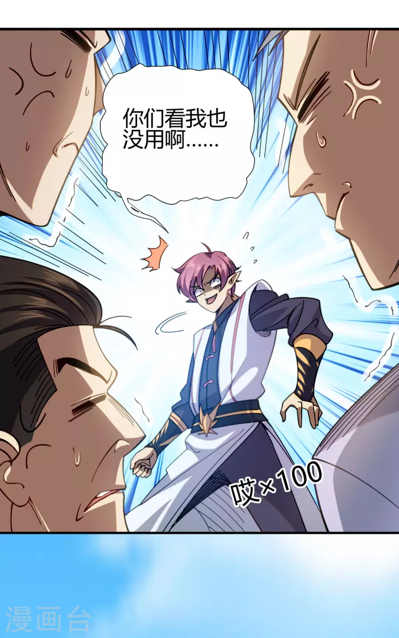 第14话 妹妹？-第15话