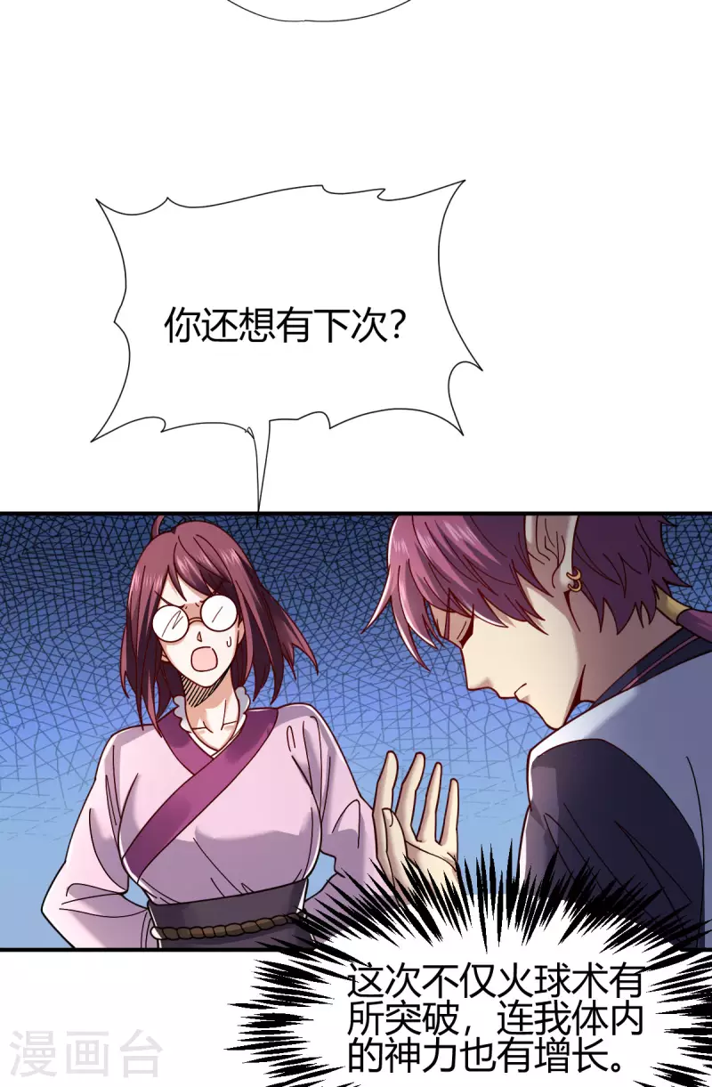 第14话 妹妹？-第15话