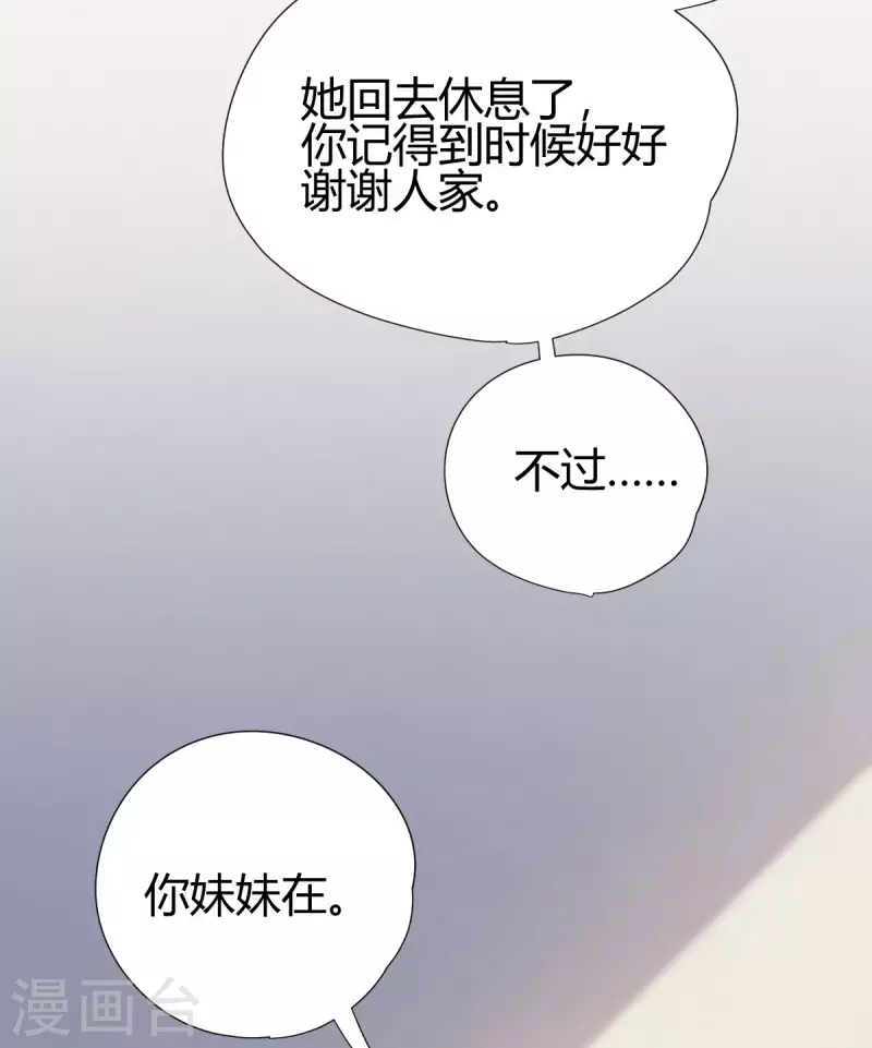 第14话 妹妹？-第15话