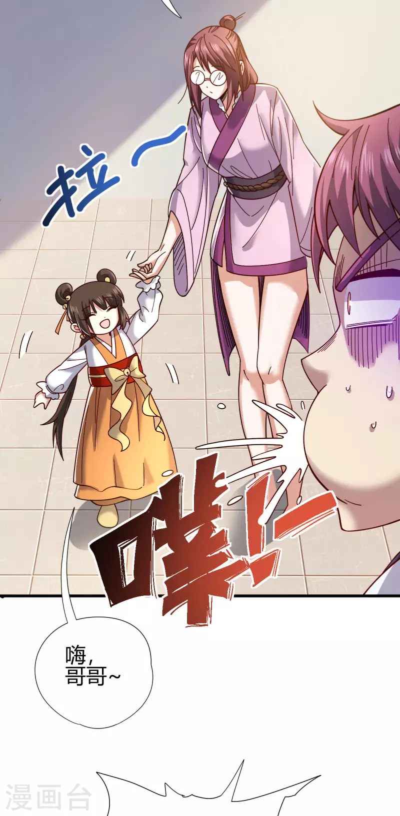 第14话 妹妹？-第15话