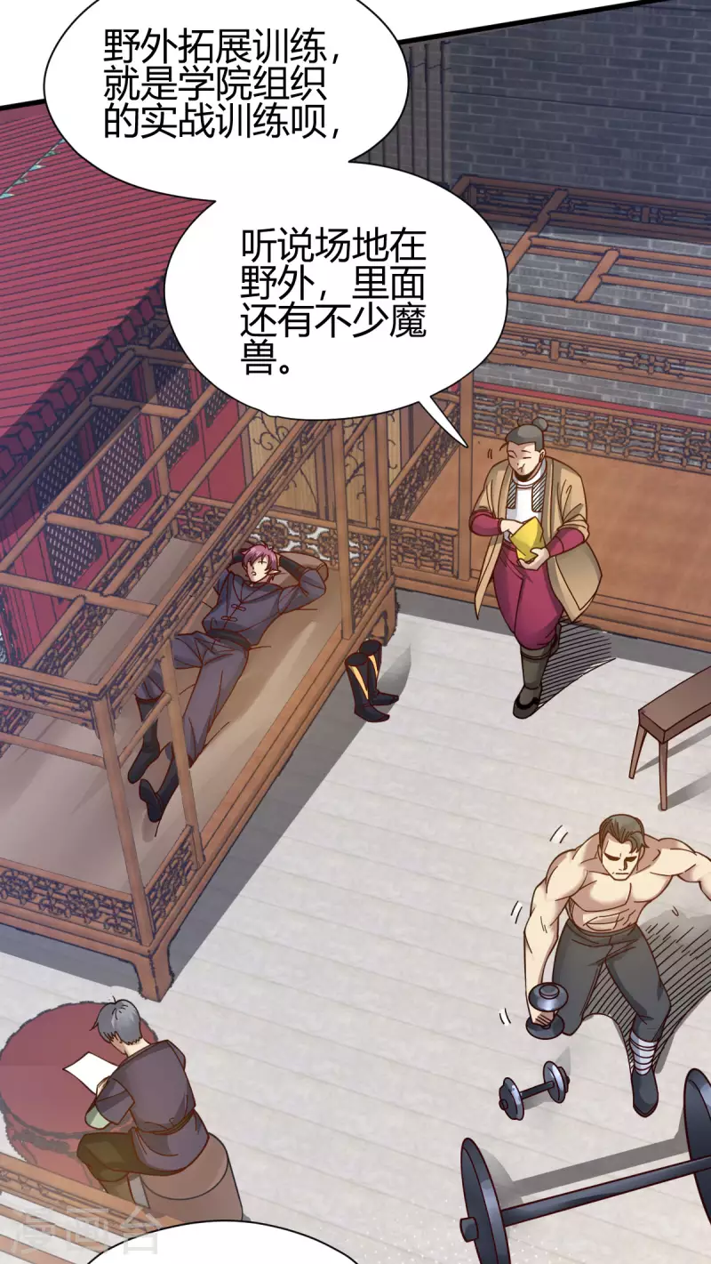 第16话 陈雷(1/2)-第17话