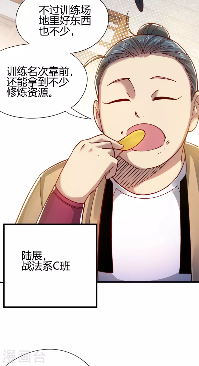 第16话 陈雷(1/2)-第17话