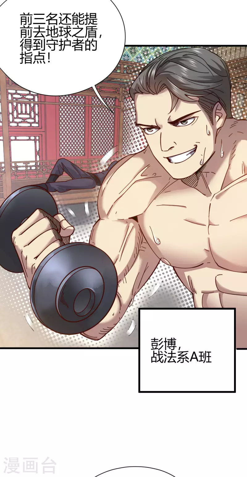 第16话 陈雷(1/2)-第17话