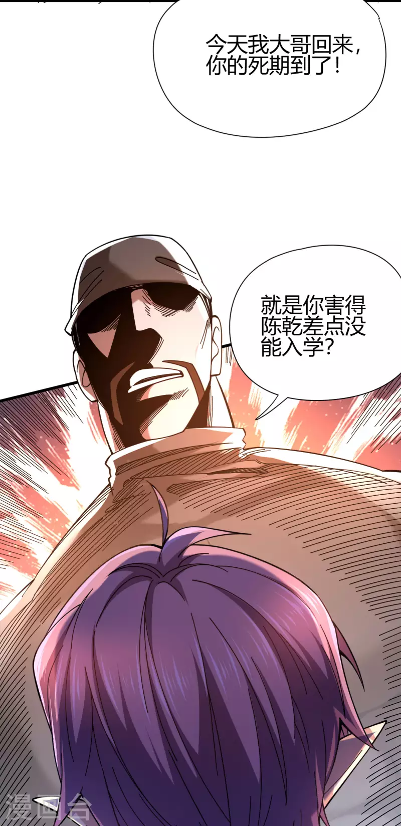 第16话 陈雷(1/2)-第17话