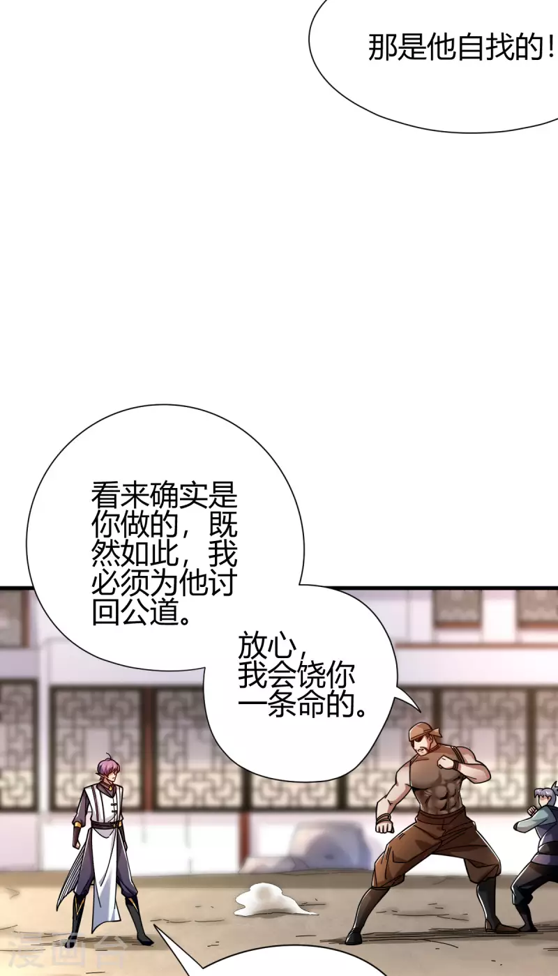 第16话 陈雷(1/2)-第17话