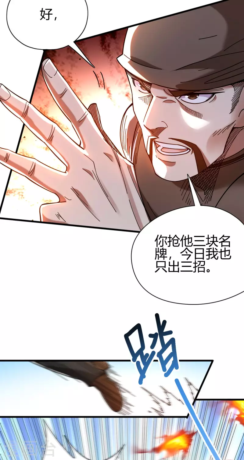 第16话 陈雷(1/2)-第17话