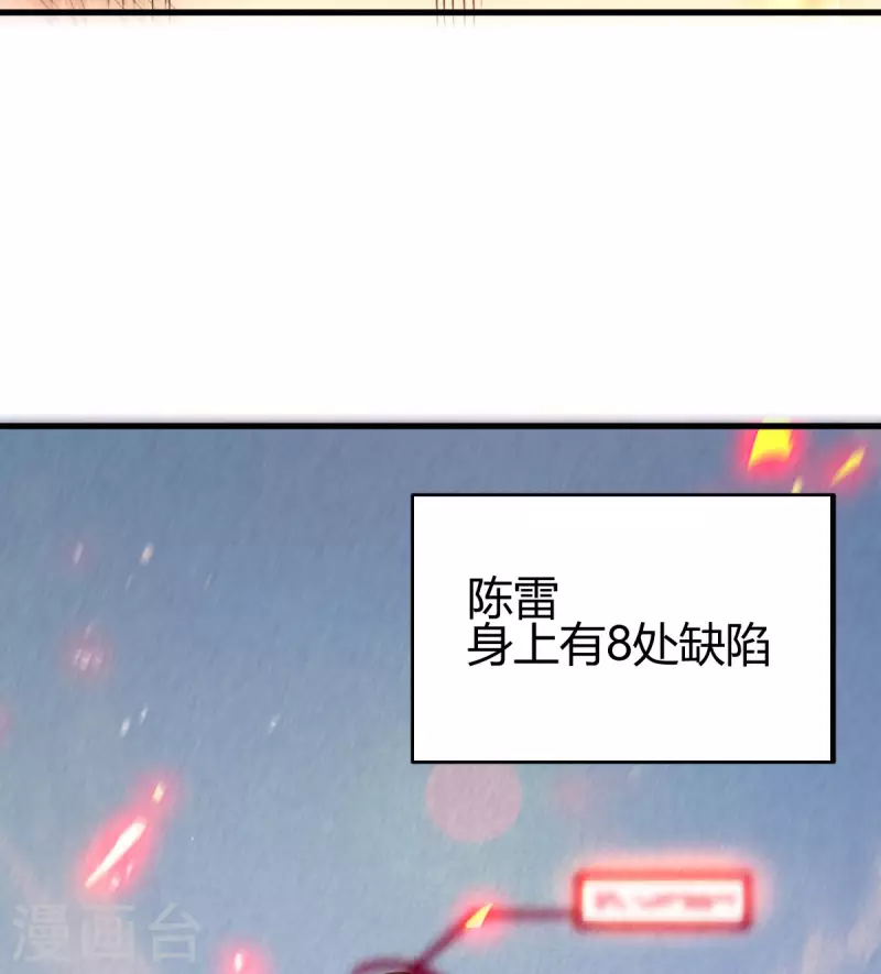 第16话 陈雷(1/2)-第17话