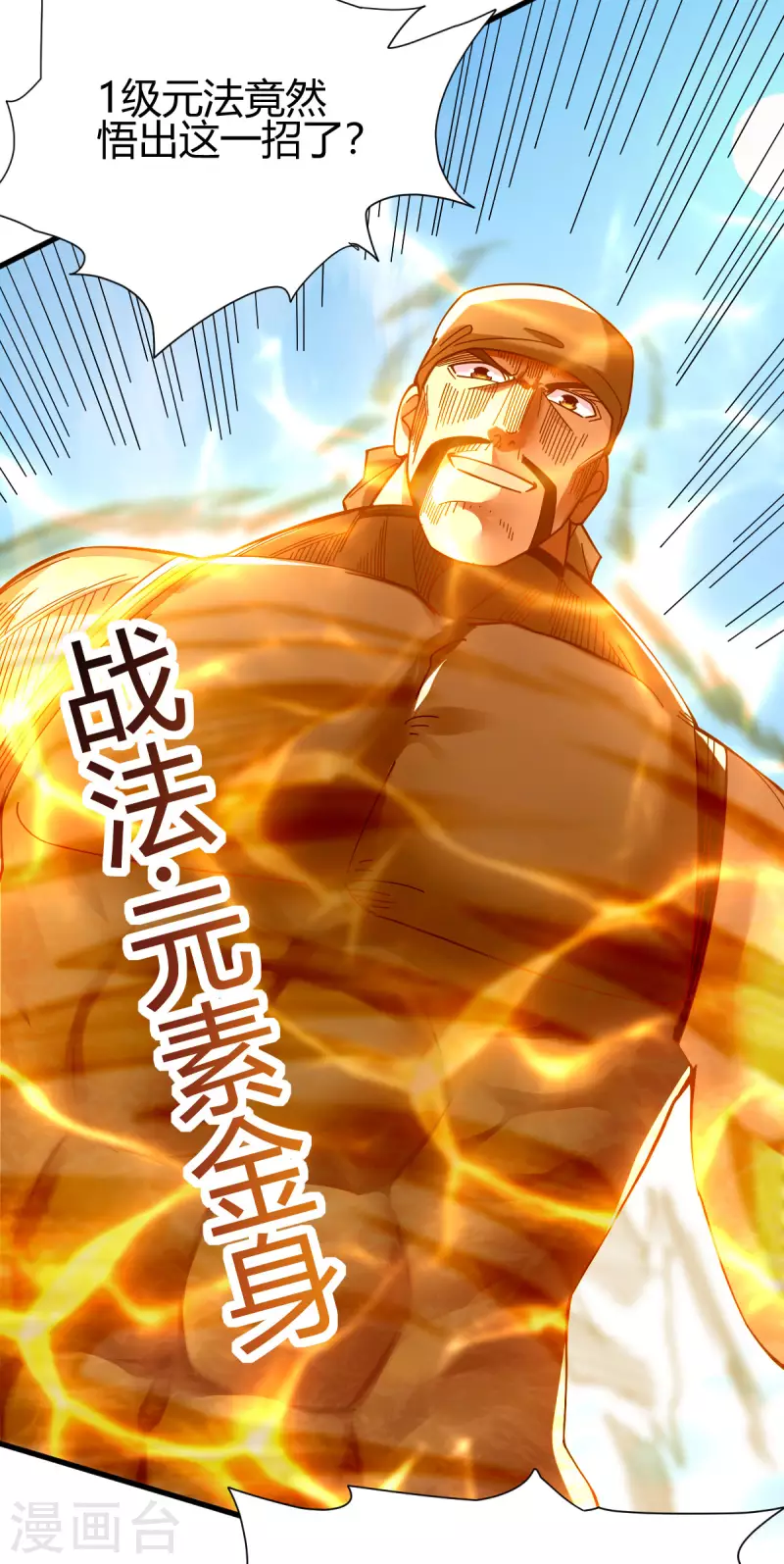 第16话 陈雷(1/2)-第17话