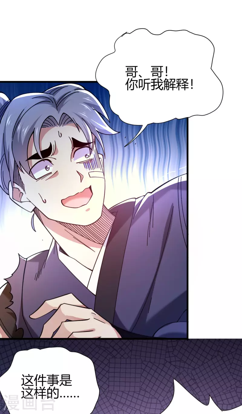 第16话 陈雷(1/2)-第17话