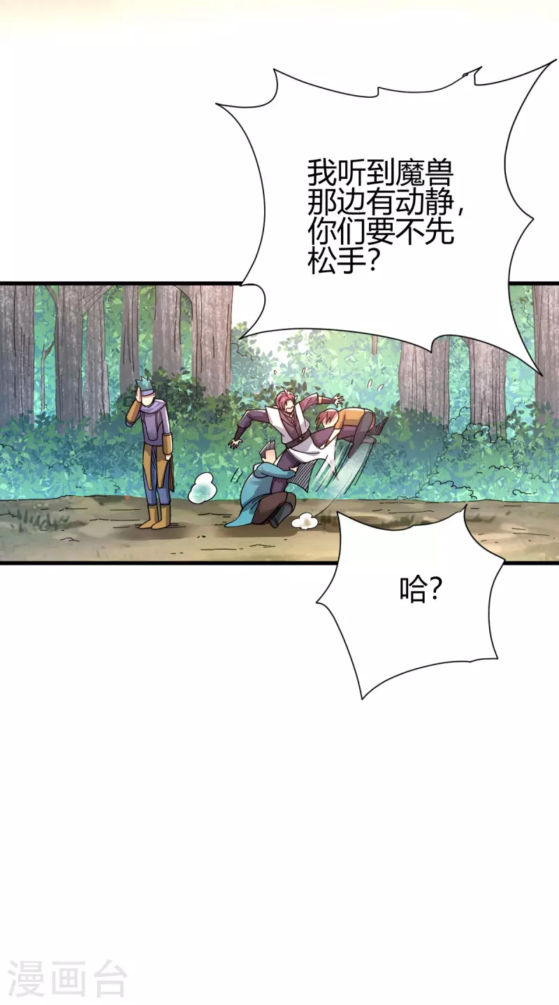 第18话 突袭！-第19话