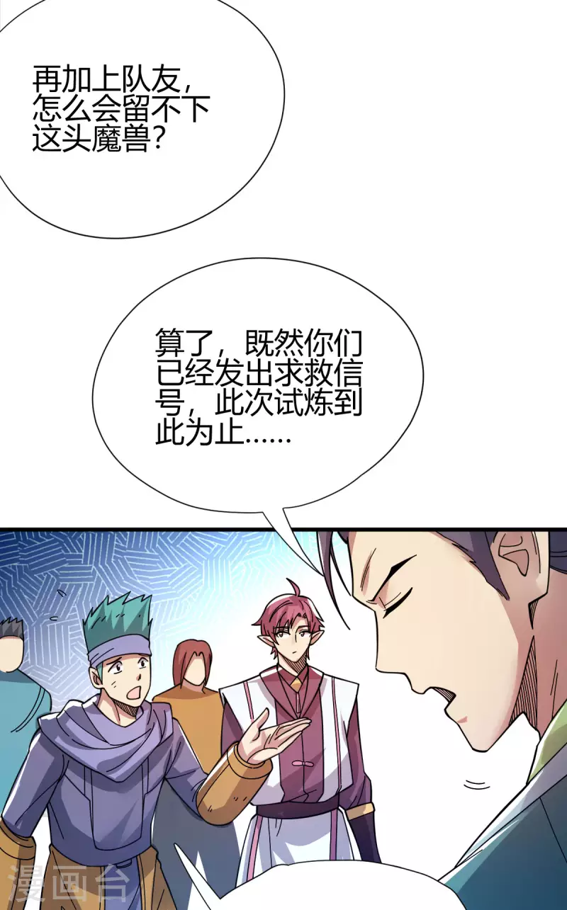 第18话 突袭！-第19话