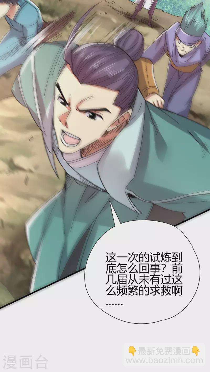 第18话 突袭！-第19话