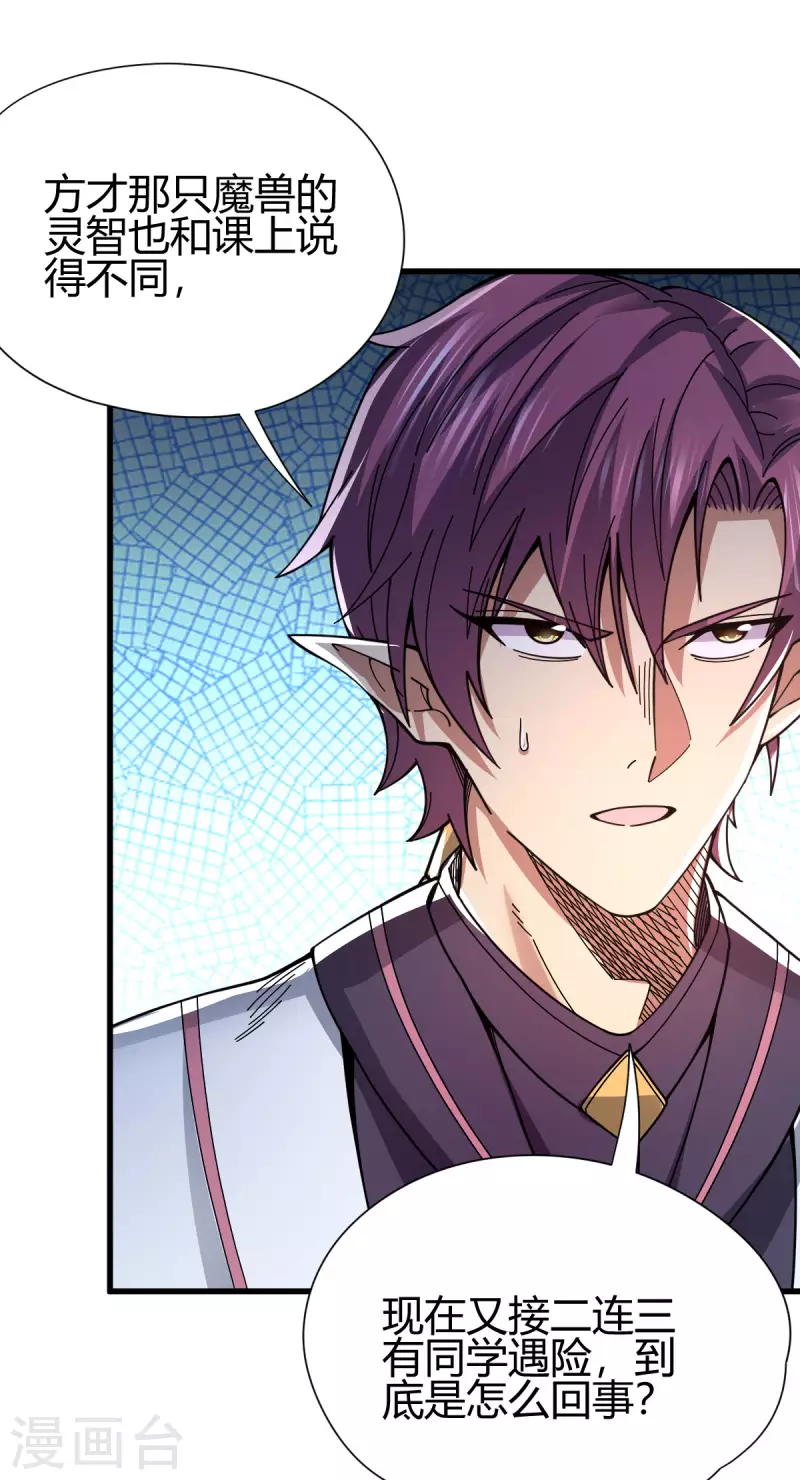 第18话 突袭！-第19话