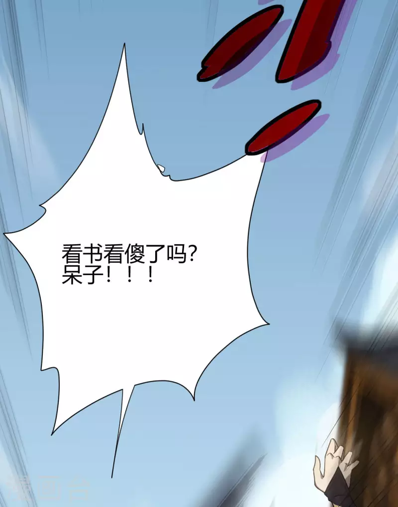 第2话 系统开启-第3话