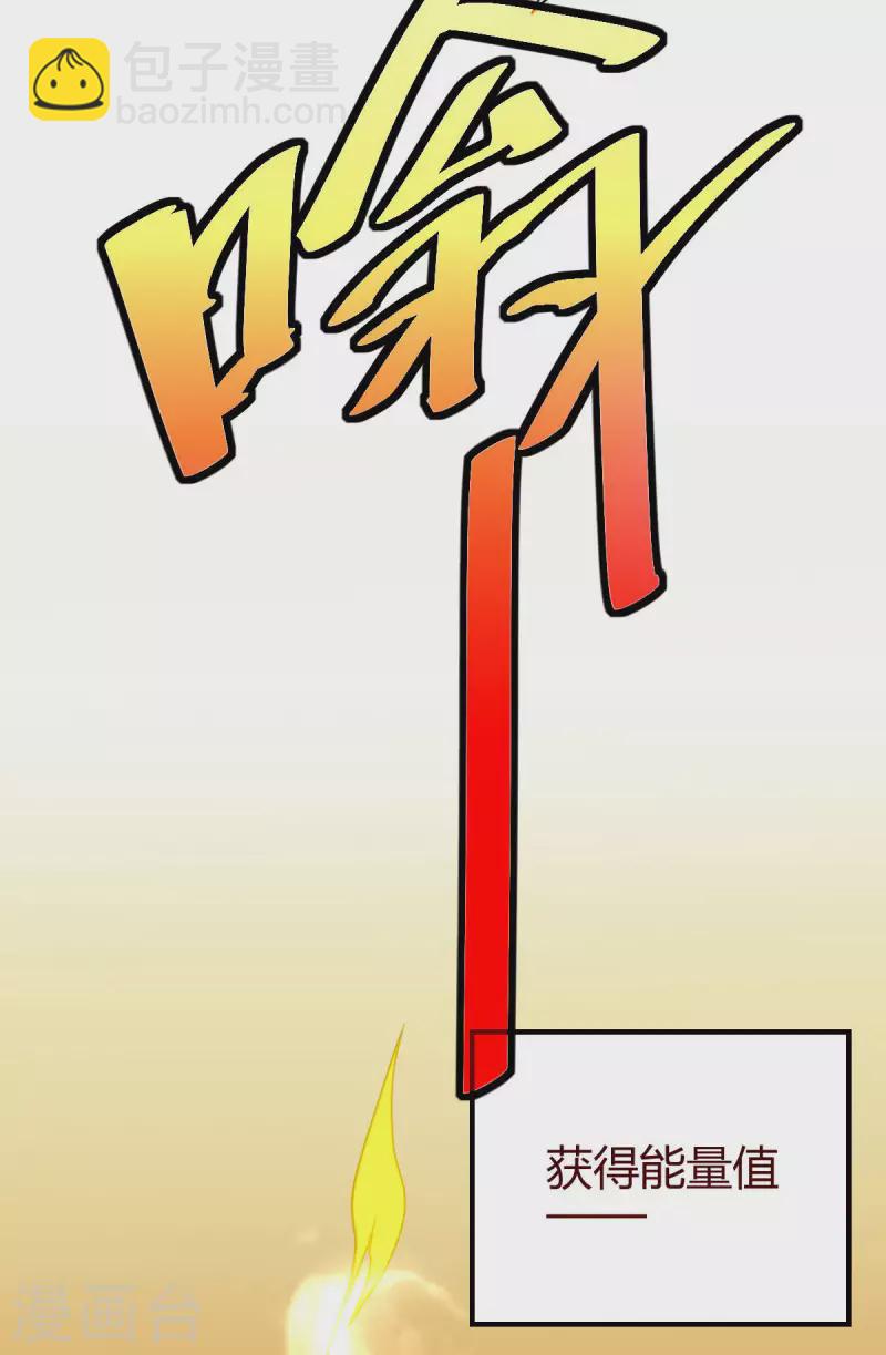 第2话 系统开启-第3话