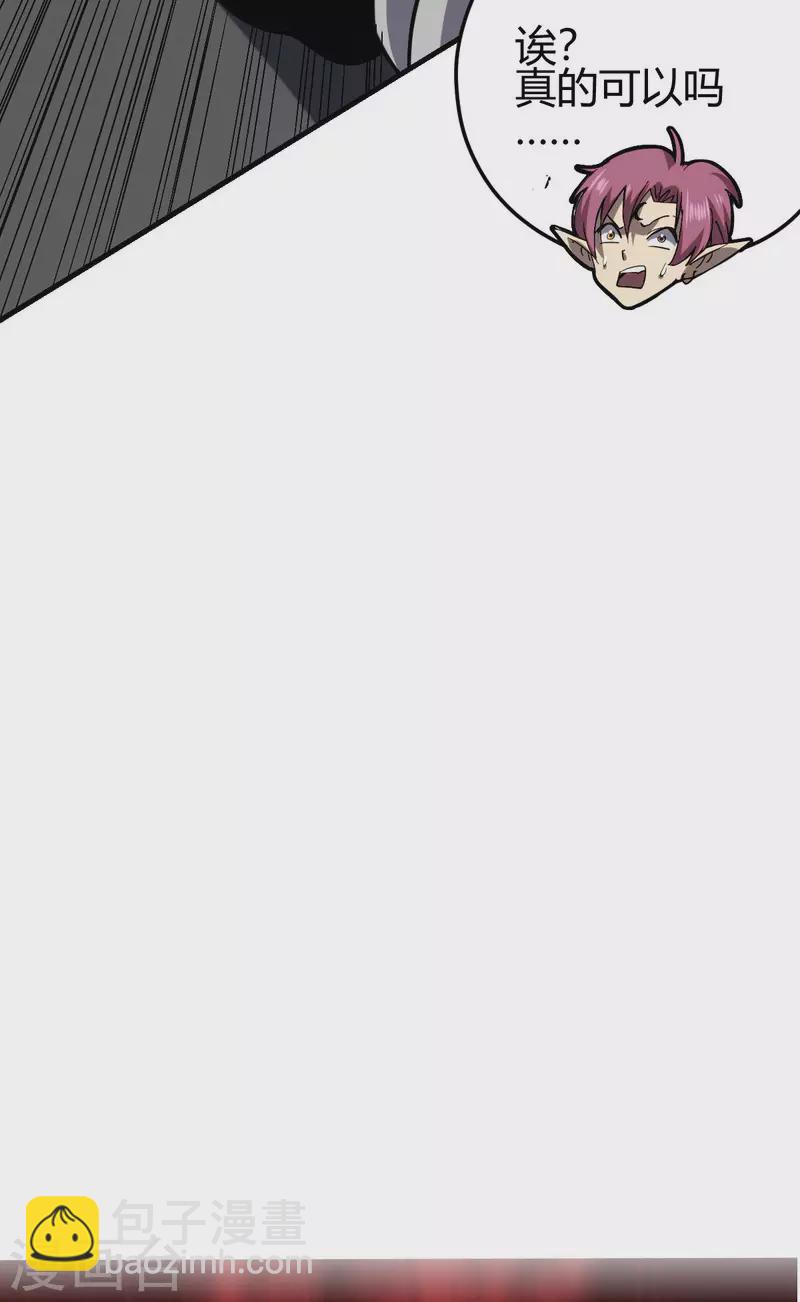 第2话 系统开启-第3话