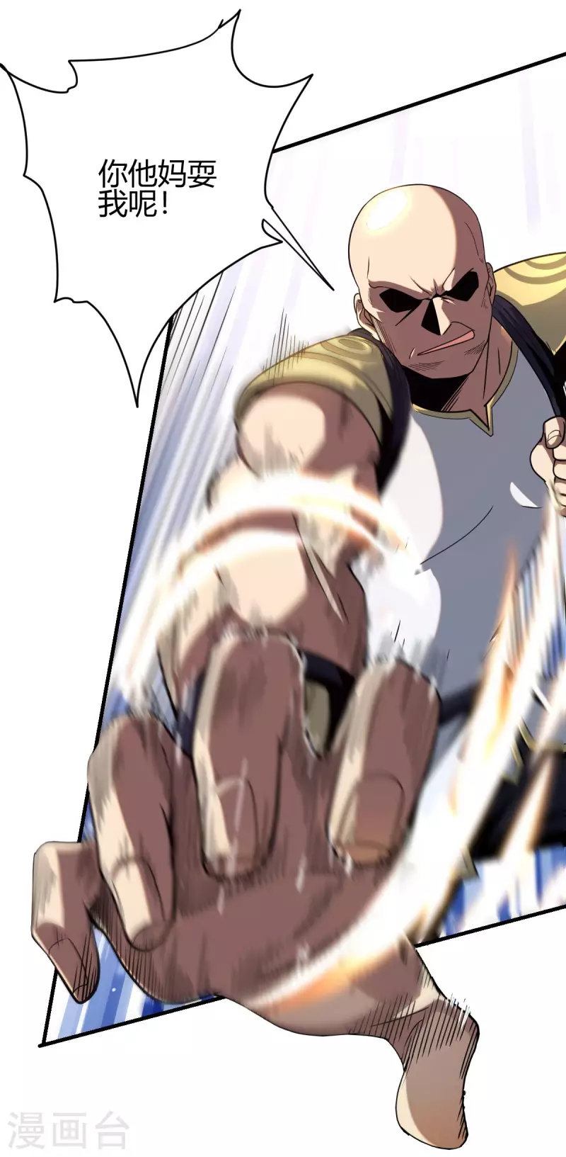 第2话 系统开启-第3话