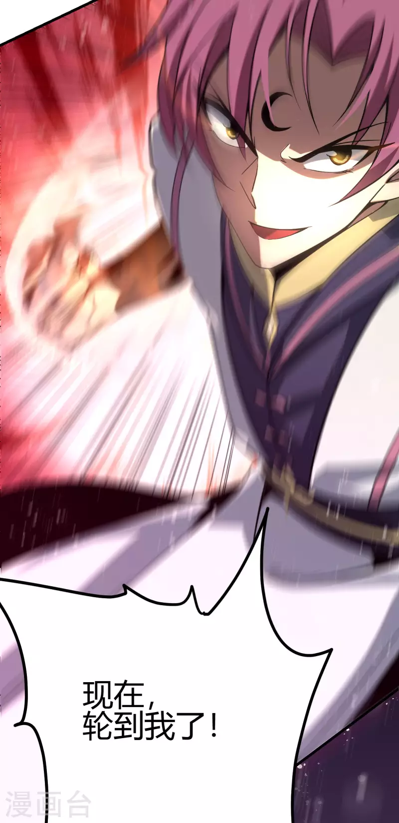 第2话 系统开启-第3话