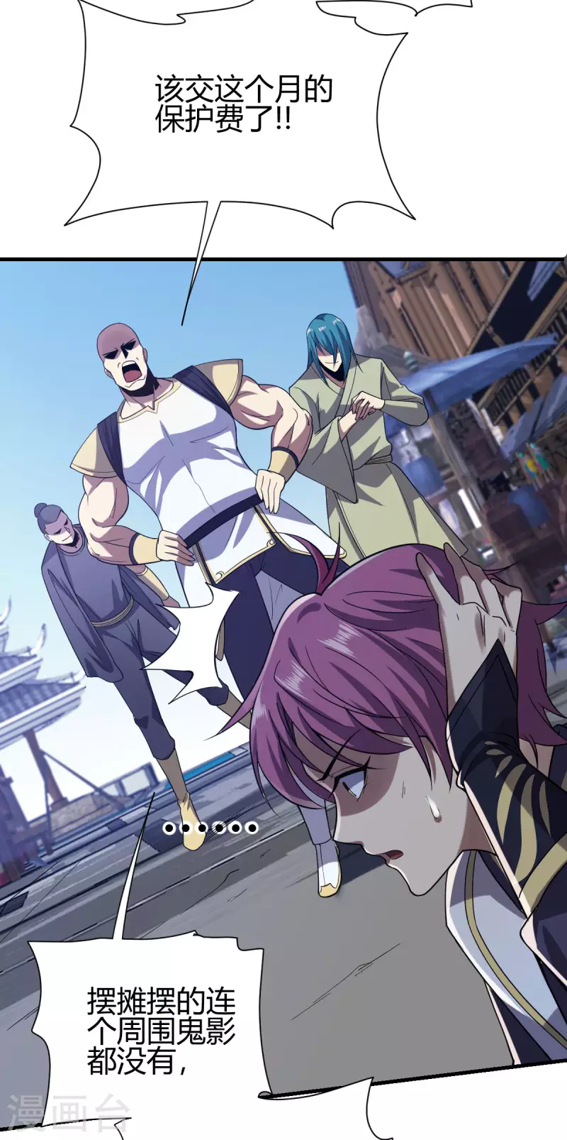 第2话 系统开启-第3话