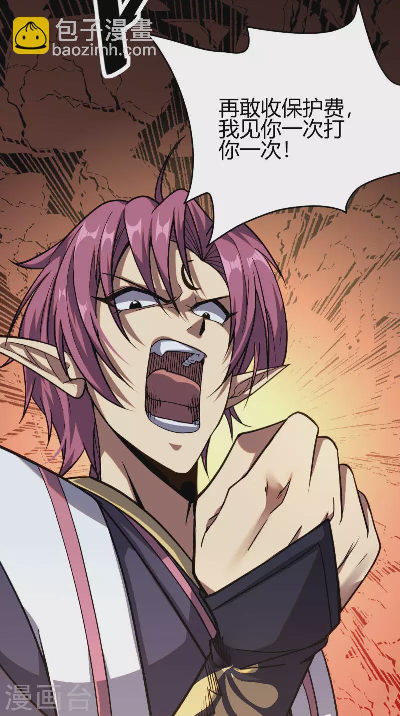 第2话 系统开启-第3话