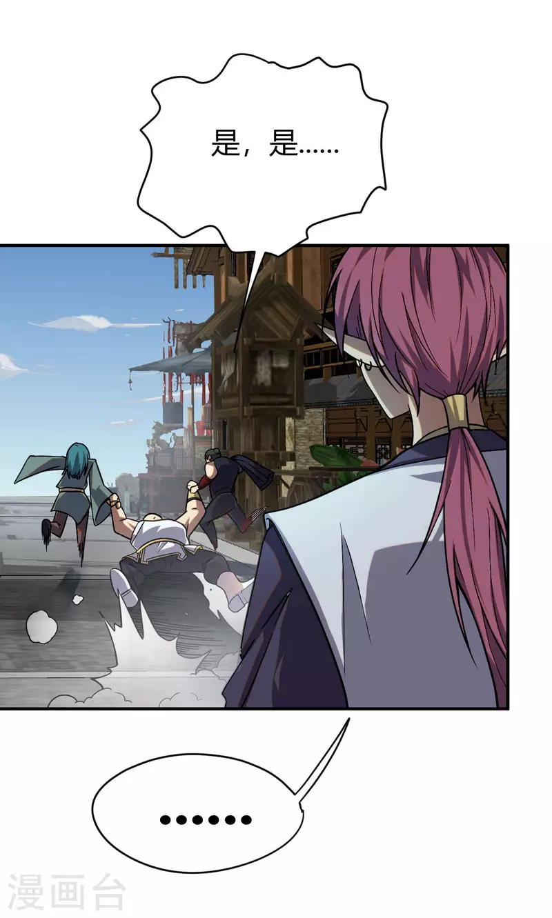 第2话 系统开启-第3话